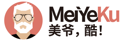 美爷酷